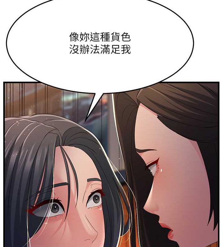 第37话-为了肉棒六亲不认 - 第30.jpg页
