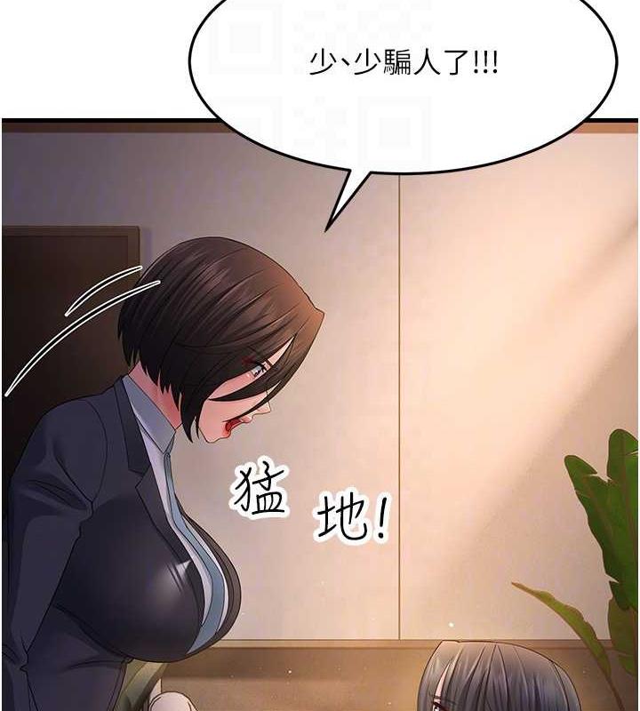 第37话-为了肉棒六亲不认 - 第32.jpg页