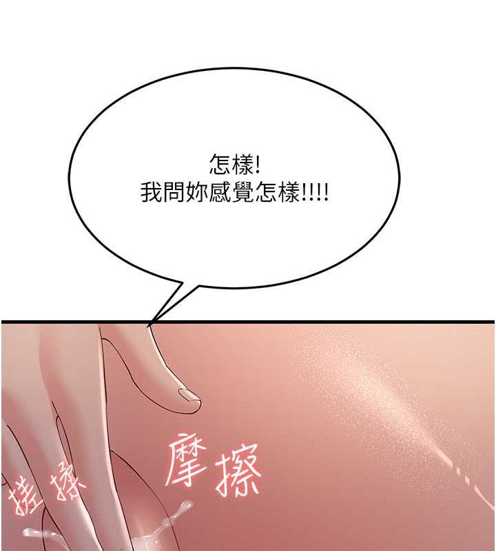 第37话-为了肉棒六亲不认 - 第45.jpg页