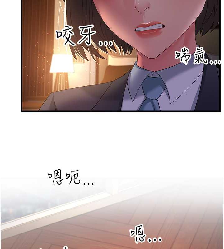 第37话-为了肉棒六亲不认 - 第50.jpg页