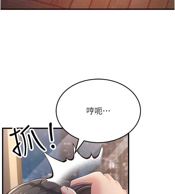 第37话-为了肉棒六亲不认 - 第52.jpg页