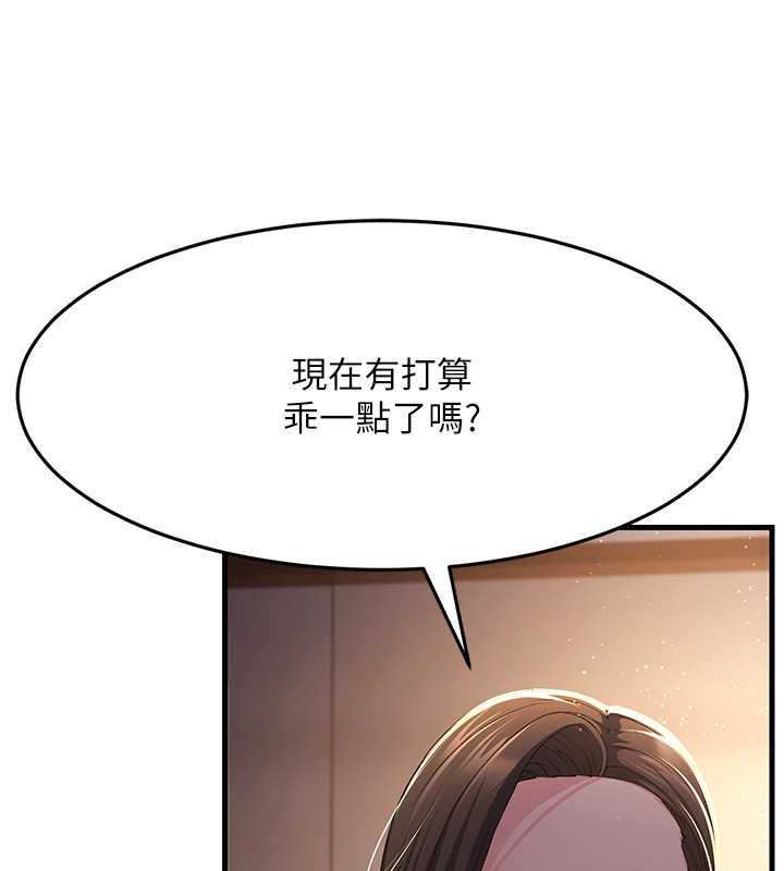 第37话-为了肉棒六亲不认 - 第54.jpg页