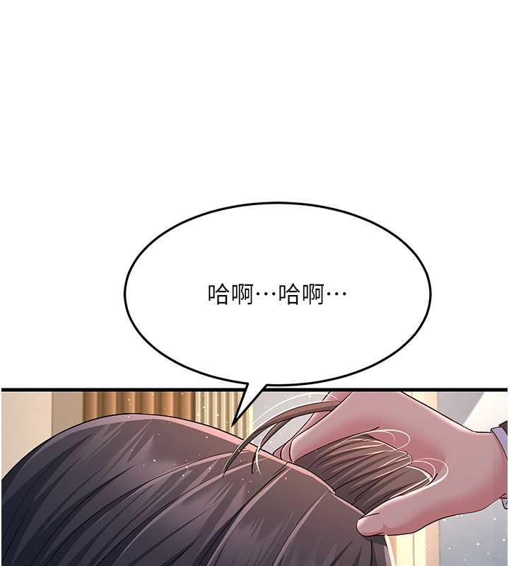 第37话-为了肉棒六亲不认 - 第56.jpg页