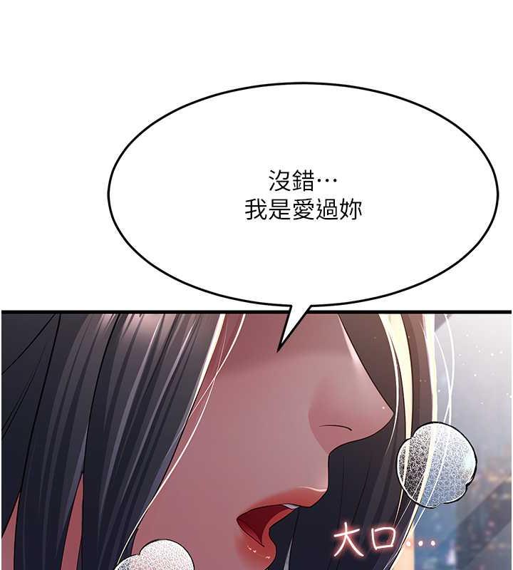 第37话-为了肉棒六亲不认 - 第58.jpg页
