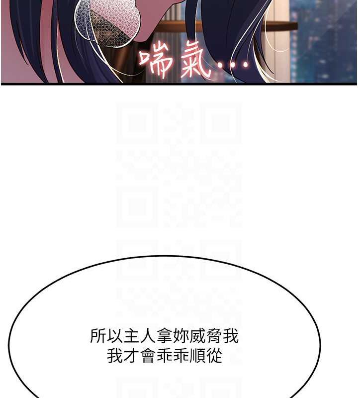 第37话-为了肉棒六亲不认 - 第59.jpg页