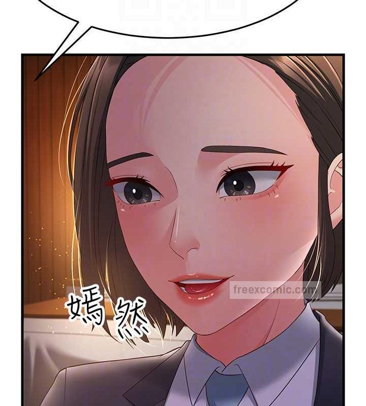 第37话-为了肉棒六亲不认 - 第60.jpg页