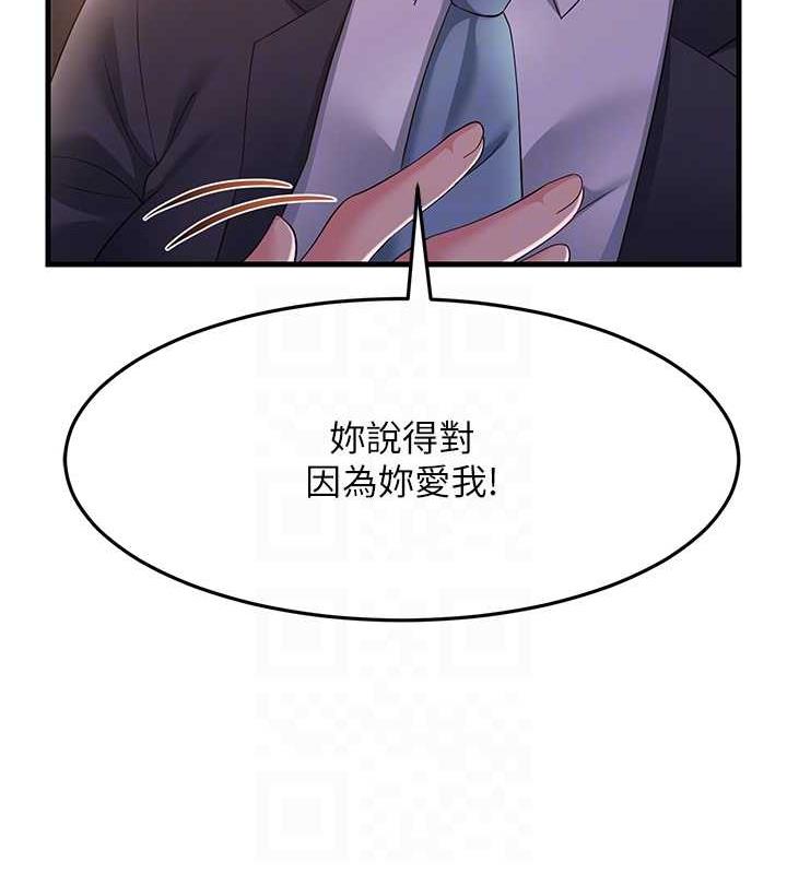 第37话-为了肉棒六亲不认 - 第61.jpg页