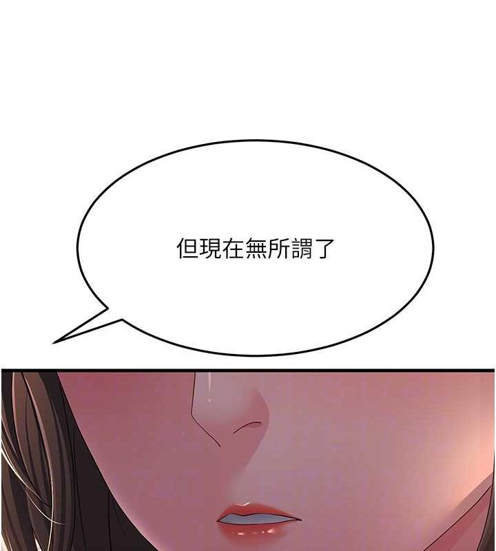 第37话-为了肉棒六亲不认 - 第62.jpg页