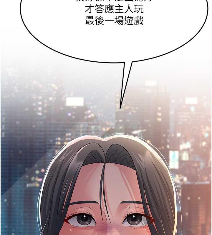 第37话-为了肉棒六亲不认 - 第70.jpg页