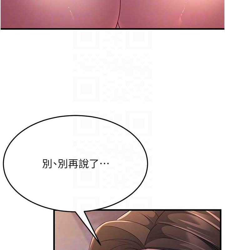 第37话-为了肉棒六亲不认 - 第72.jpg页
