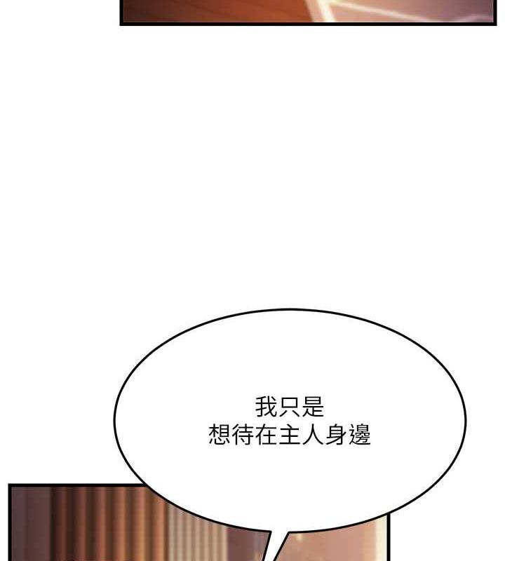 第37话-为了肉棒六亲不认 - 第74.jpg页