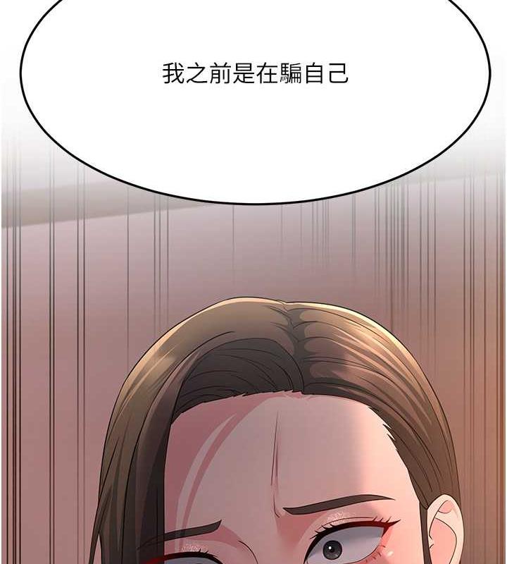 第37话-为了肉棒六亲不认 - 第77.jpg页