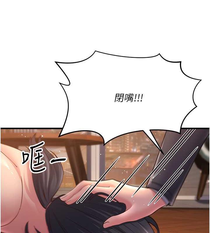 第37话-为了肉棒六亲不认 - 第82.jpg页