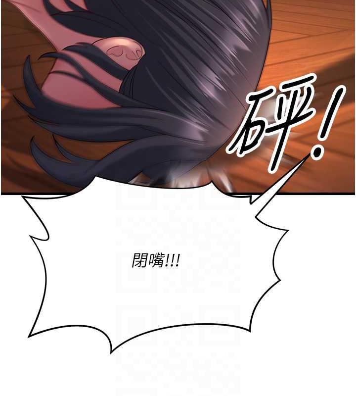 第37话-为了肉棒六亲不认 - 第83.jpg页