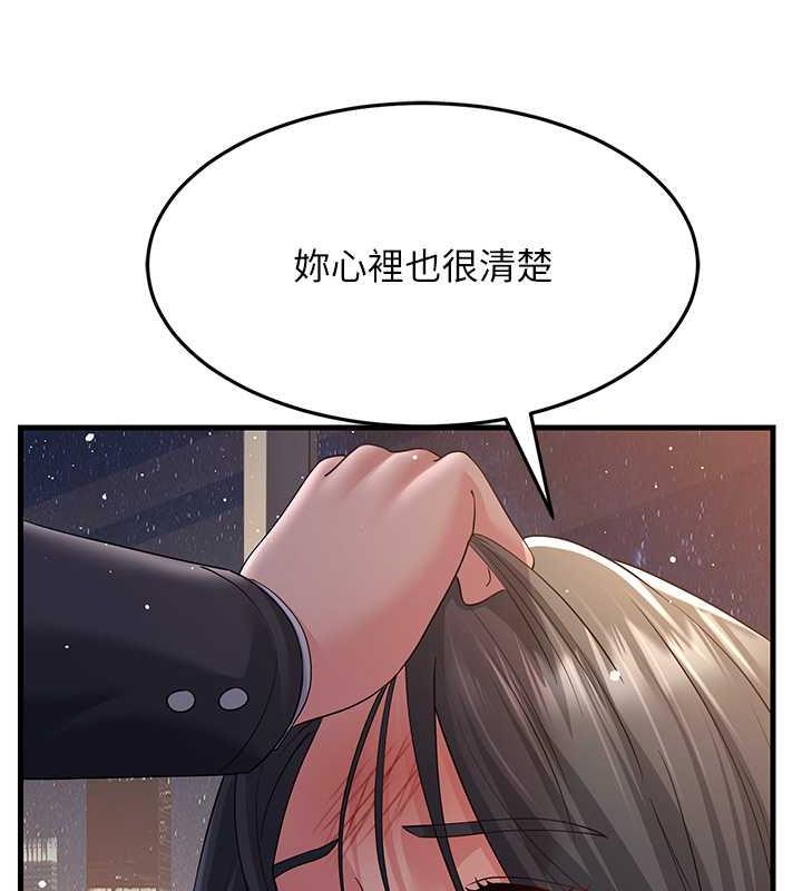 第37话-为了肉棒六亲不认 - 第89.jpg页