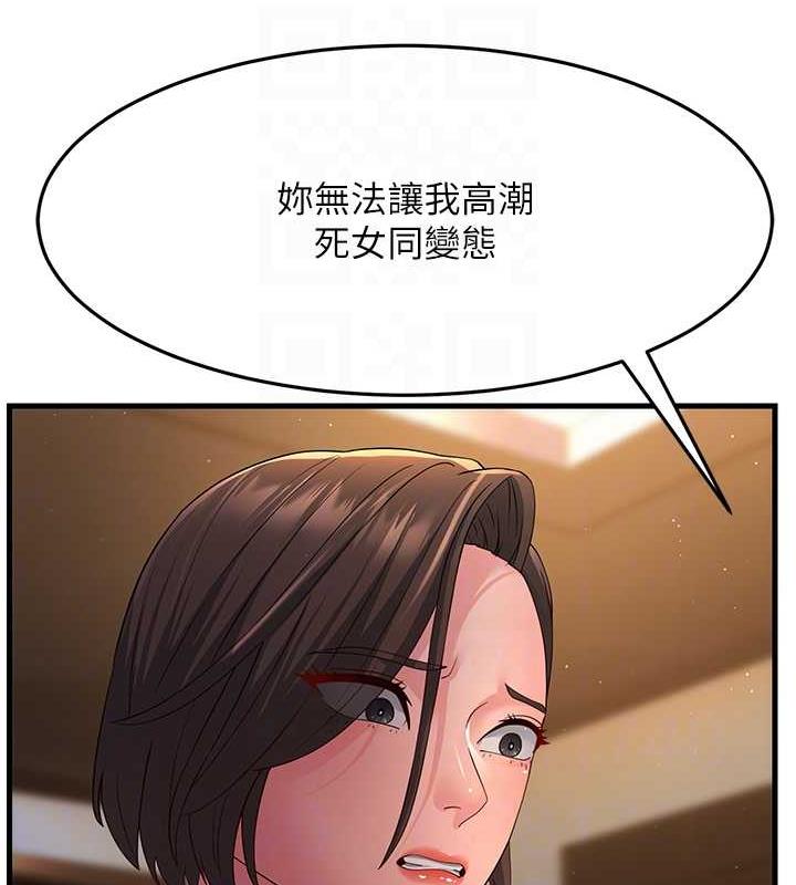 第37话-为了肉棒六亲不认 - 第91.jpg页