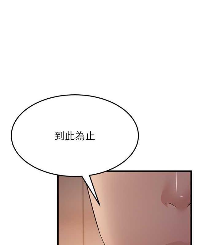 第37话-为了肉棒六亲不认 - 第99.jpg页