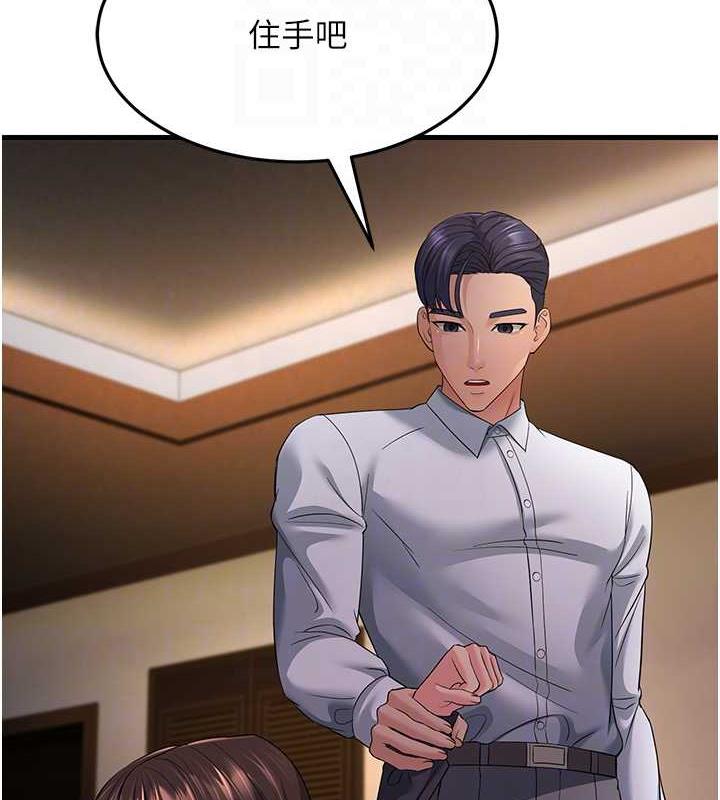第37话-为了肉棒六亲不认 - 第104.jpg页