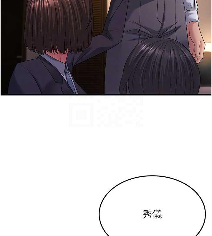 第37话-为了肉棒六亲不认 - 第105.jpg页