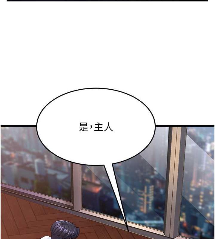 第37话-为了肉棒六亲不认 - 第107.jpg页