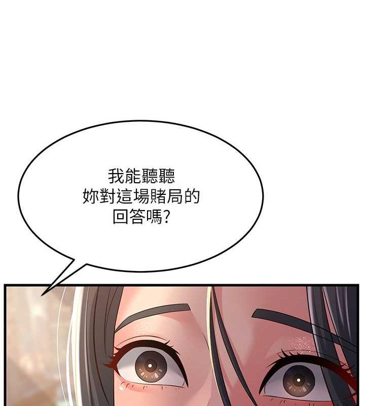 第37话-为了肉棒六亲不认 - 第109.jpg页