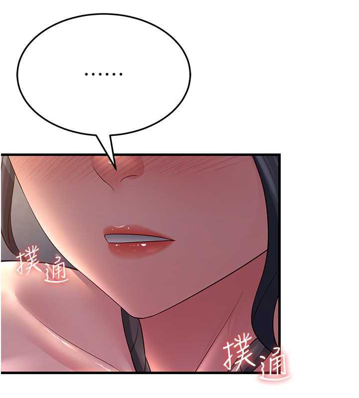 第37话-为了肉棒六亲不认 - 第111.jpg页