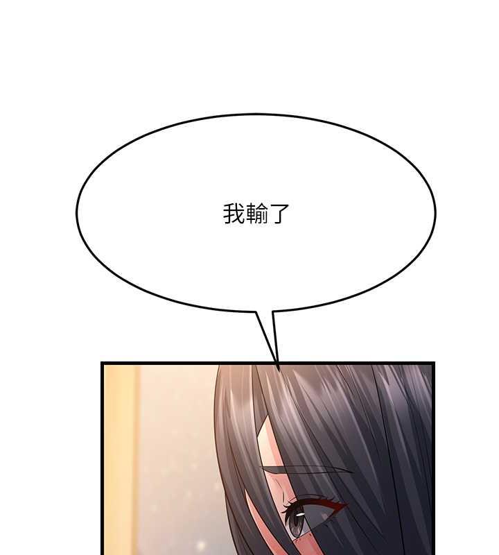 第37话-为了肉棒六亲不认 - 第112.jpg页