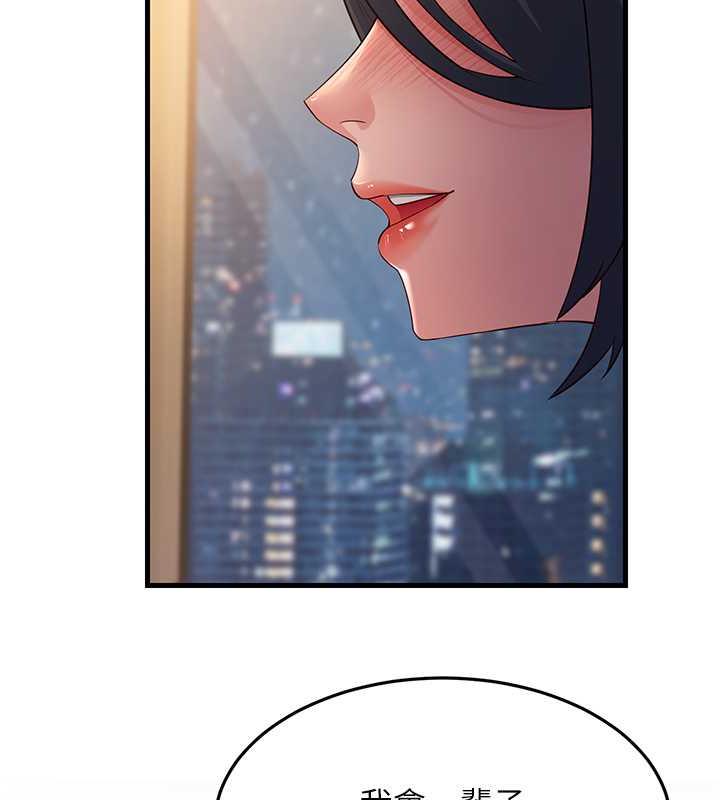 第37话-为了肉棒六亲不认 - 第113.jpg页