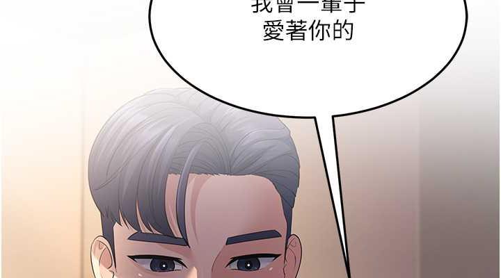 第37话-为了肉棒六亲不认 - 第114.jpg页