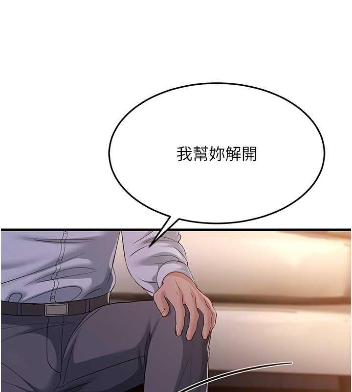 第37话-为了肉棒六亲不认 - 第117.jpg页