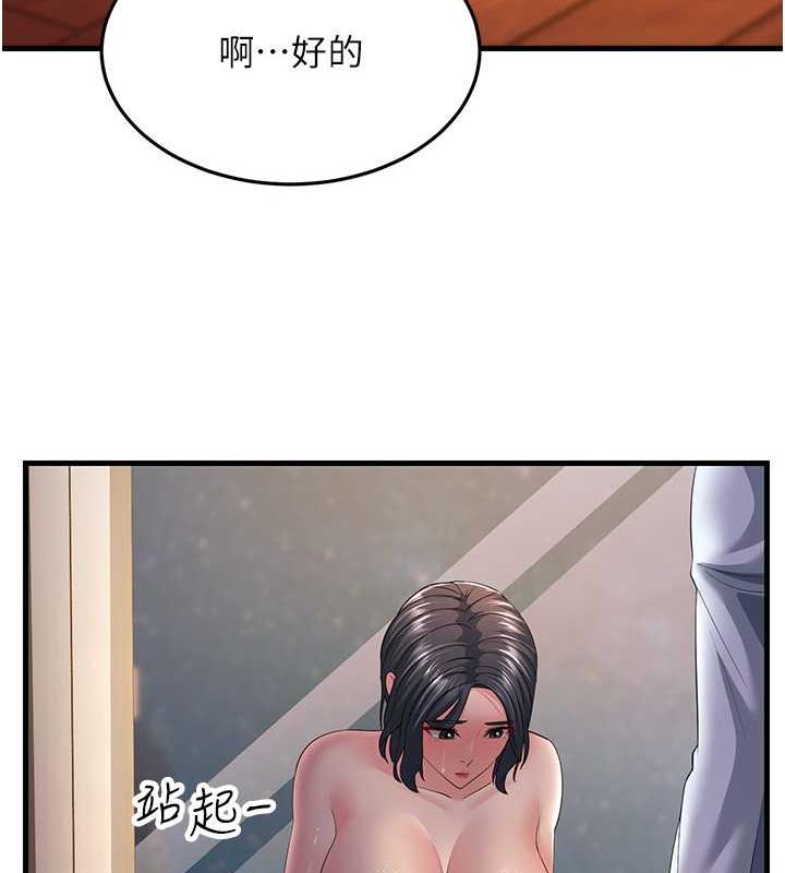 第37话-为了肉棒六亲不认 - 第126.jpg页