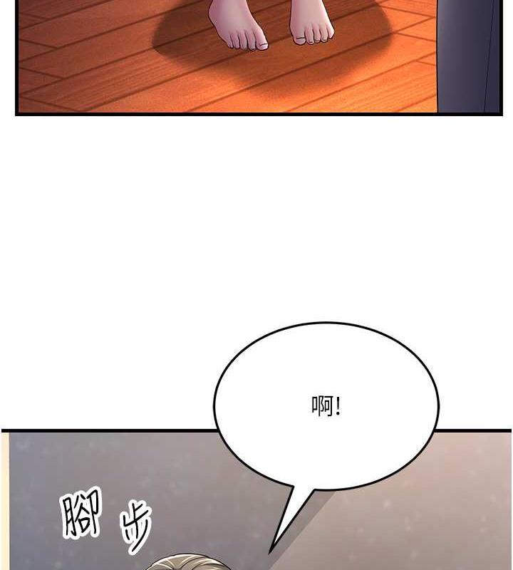 第37话-为了肉棒六亲不认 - 第128.jpg页