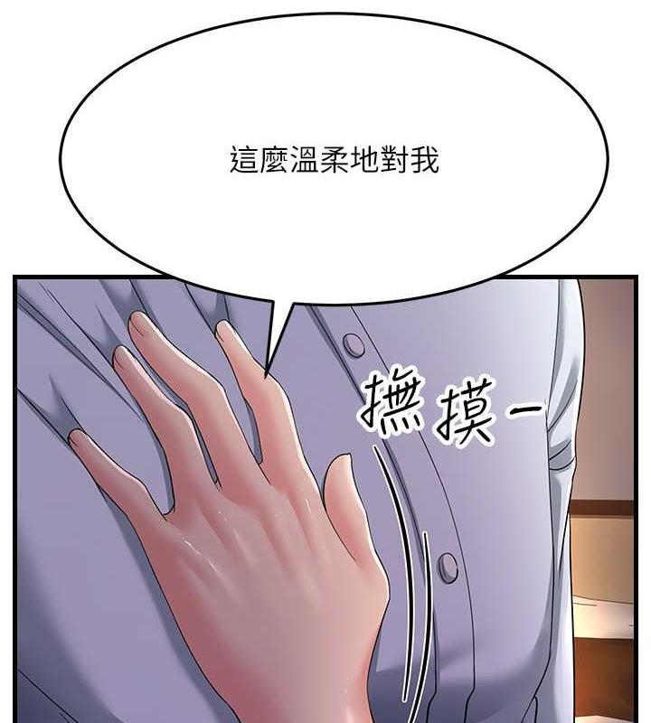 第37话-为了肉棒六亲不认 - 第134.jpg页