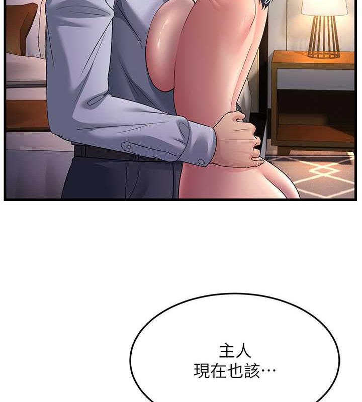 第37话-为了肉棒六亲不认 - 第136.jpg页