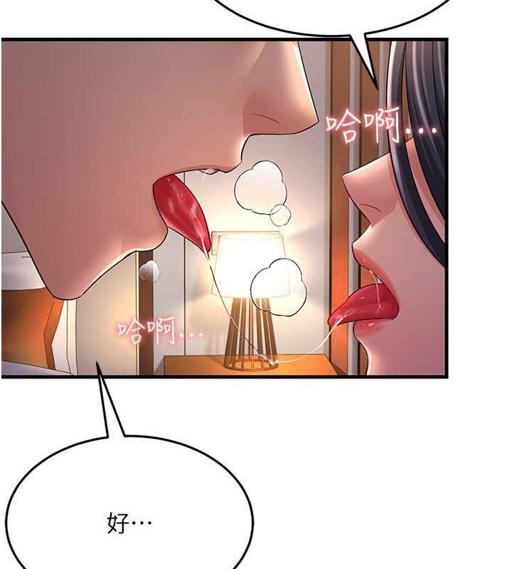 第37话-为了肉棒六亲不认 - 第137.jpg页