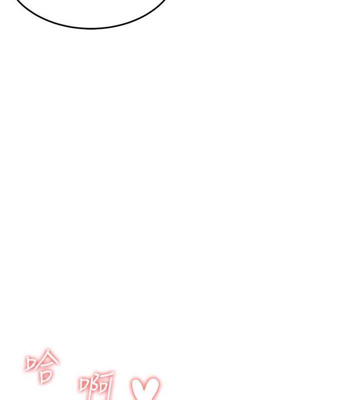 第37话-为了肉棒六亲不认 - 第138.jpg页