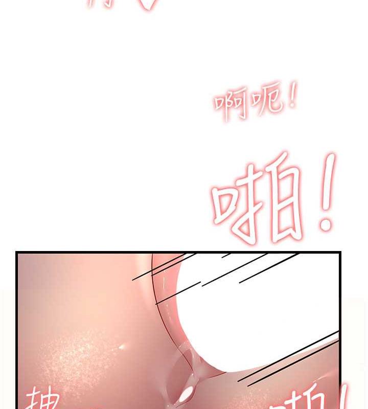 第37话-为了肉棒六亲不认 - 第139.jpg页