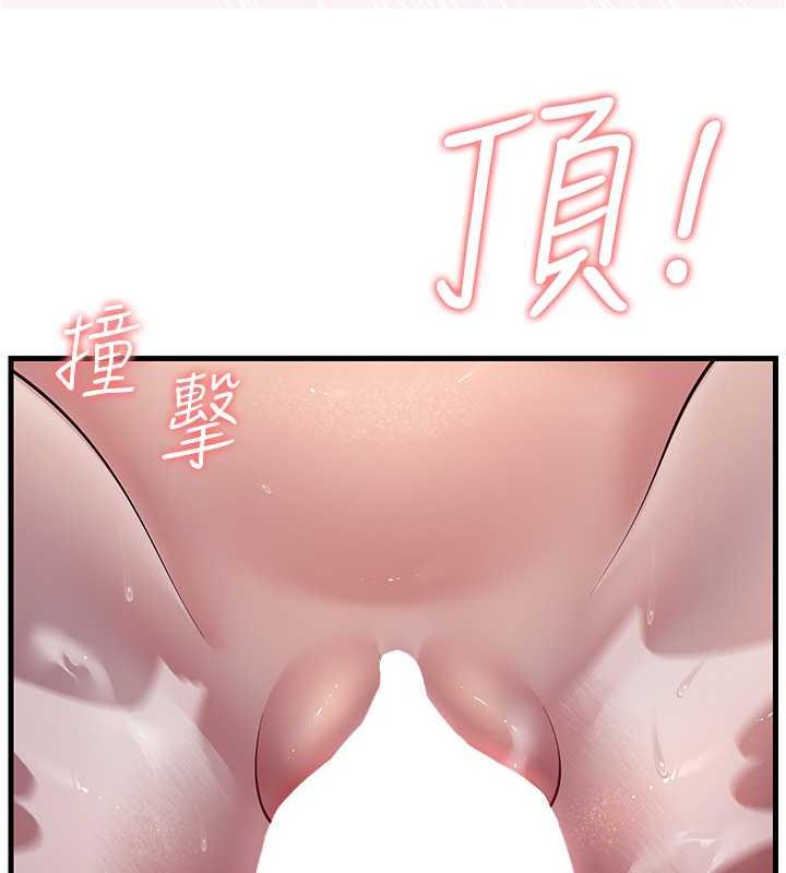 第37话-为了肉棒六亲不认 - 第142.jpg页