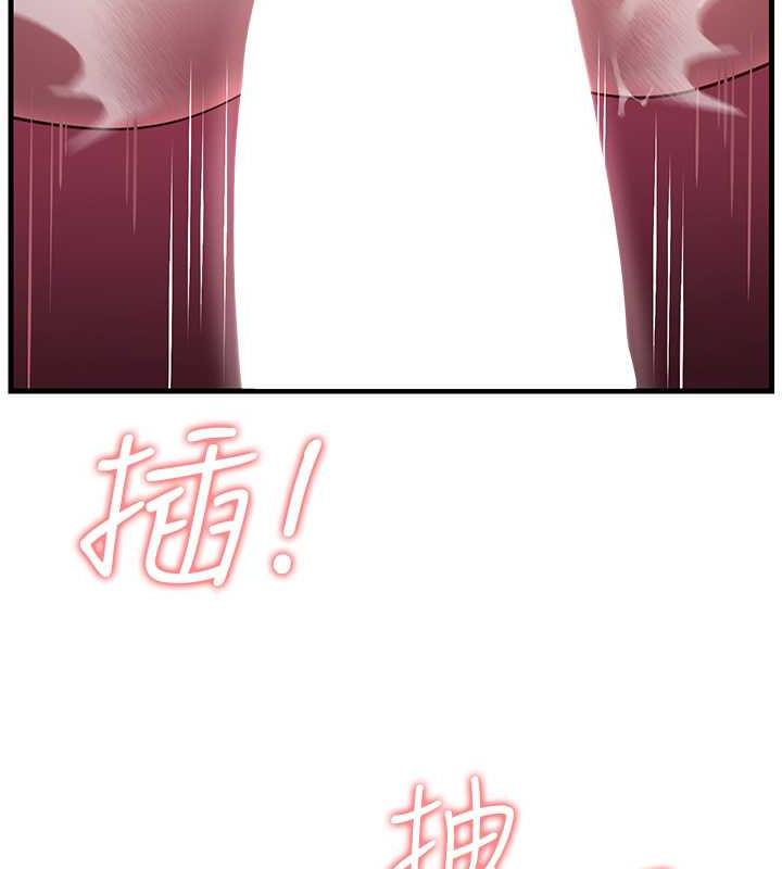 第37话-为了肉棒六亲不认 - 第143.jpg页