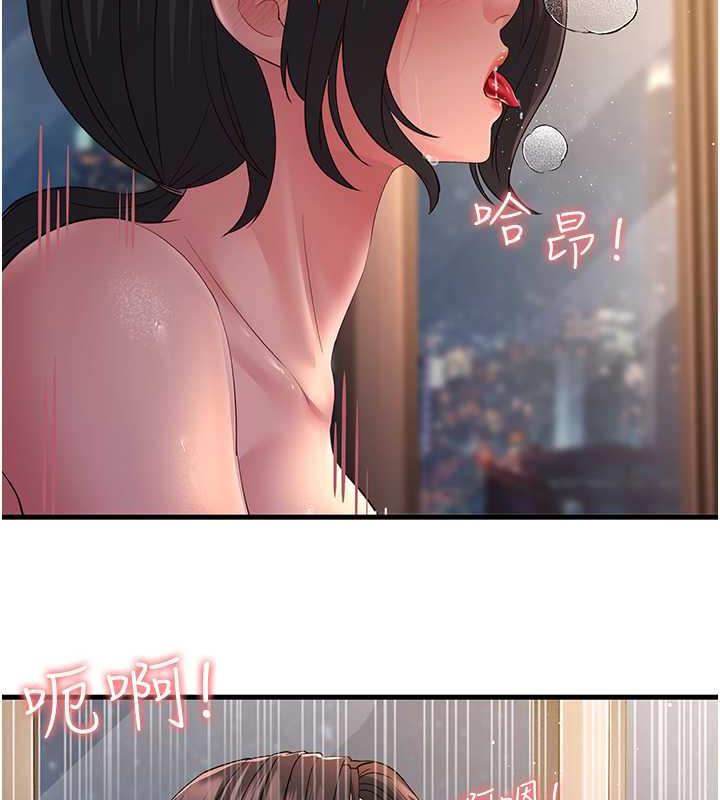 第37话-为了肉棒六亲不认 - 第147.jpg页