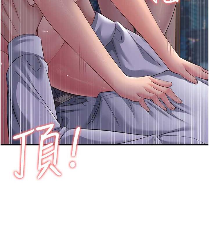 第37话-为了肉棒六亲不认 - 第149.jpg页