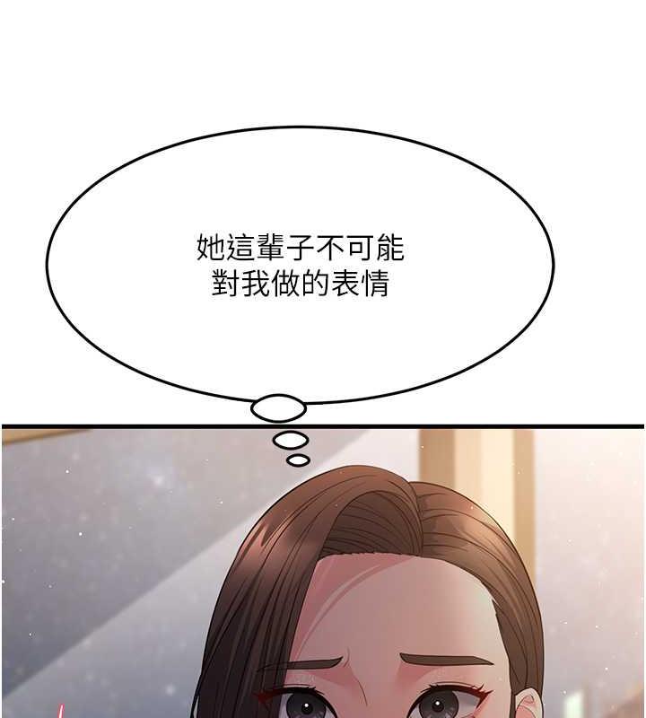 第37话-为了肉棒六亲不认 - 第150.jpg页