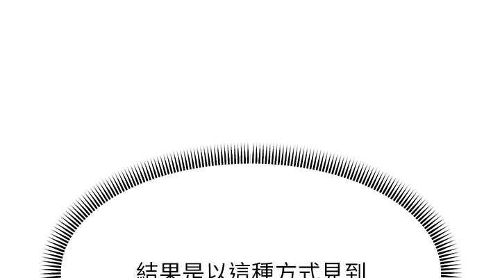 第37话-为了肉棒六亲不认 - 第152.jpg页