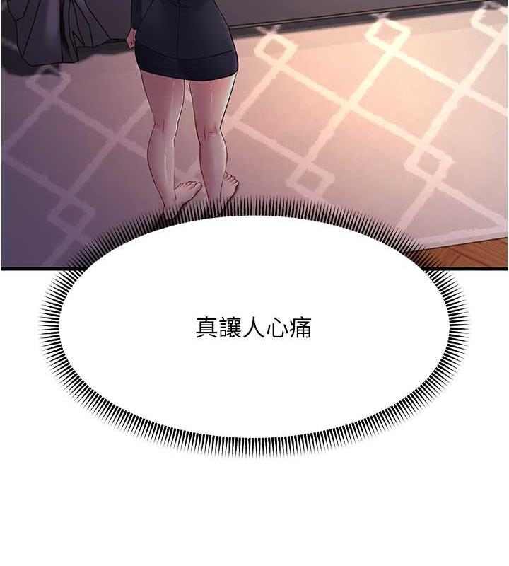 第37话-为了肉棒六亲不认 - 第156.jpg页