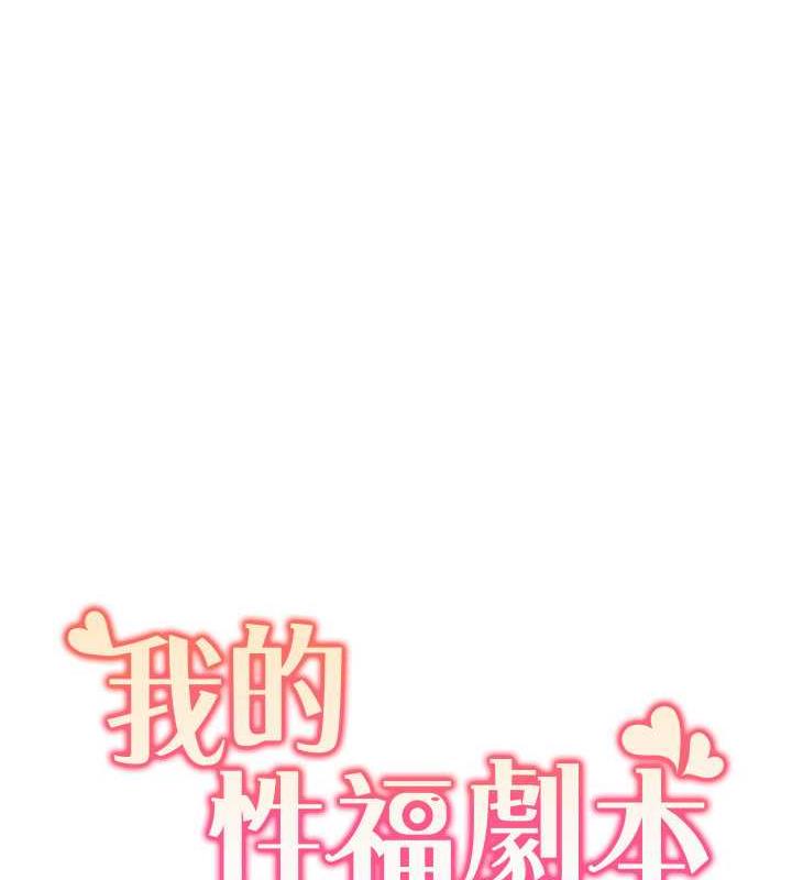 第27话-让她变成快感的奴隶 - 第9.jpg页