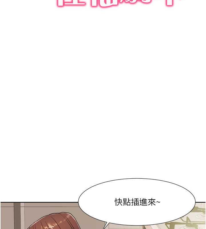 第27话-让她变成快感的奴隶 - 第10.jpg页