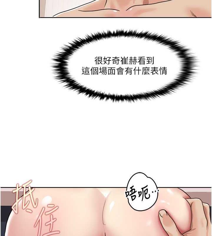 第27话-让她变成快感的奴隶 - 第13.jpg页