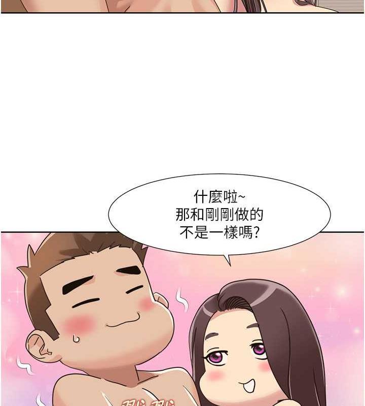 第27话-让她变成快感的奴隶 - 第71.jpg页