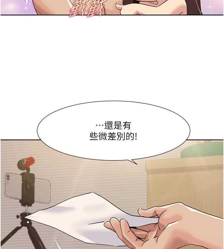 第27话-让她变成快感的奴隶 - 第72.jpg页