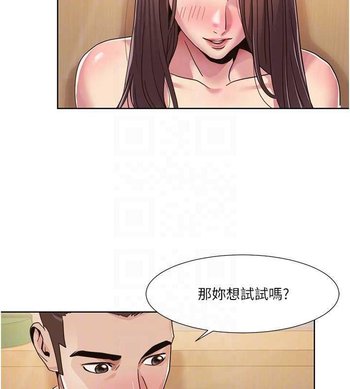 第27话-让她变成快感的奴隶 - 第77.jpg页